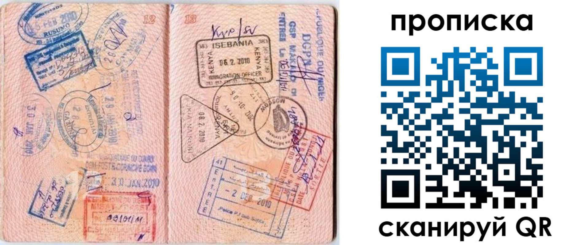 прописка для школы в Гаврилов-Яме