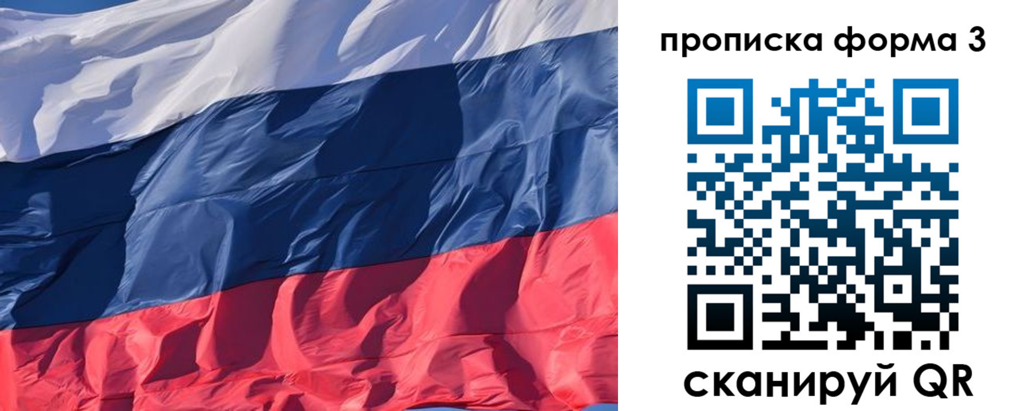 временная регистрация собственник в Гаврилов-Яме