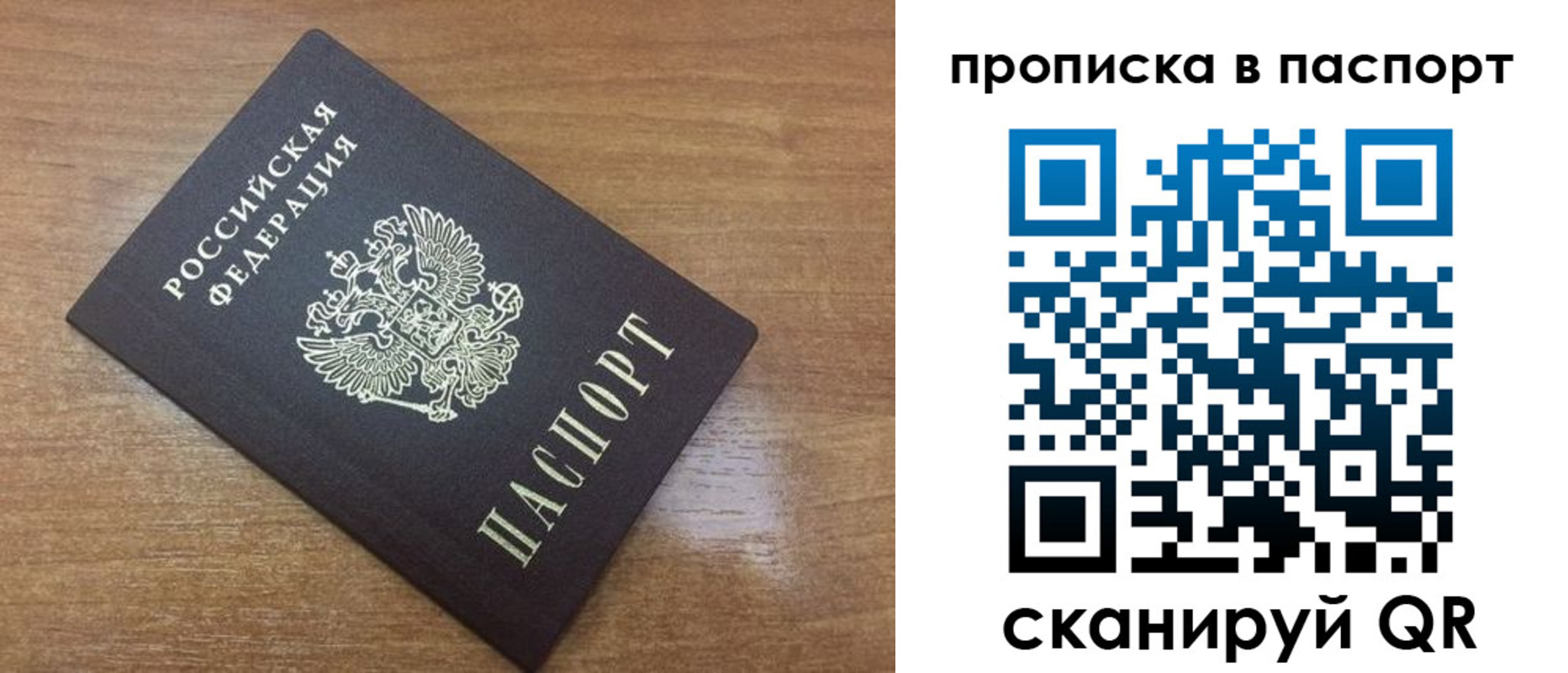 купить прописку в Гаврилов-Яме