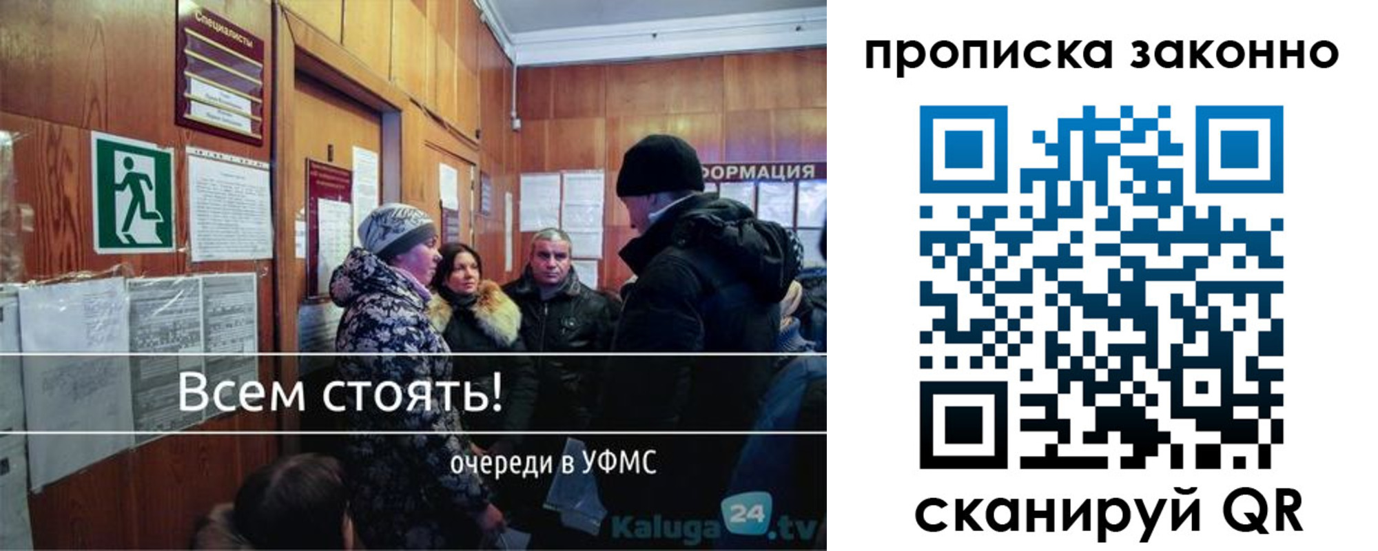 прописка штамп в Гаврилов-Яме