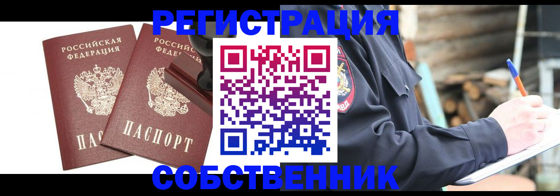 временная регистрация 2025 в Гаврилов-Яме