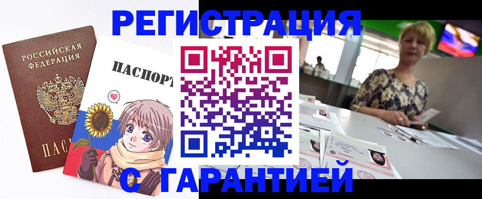 купить прописку в Гаврилов-Яме