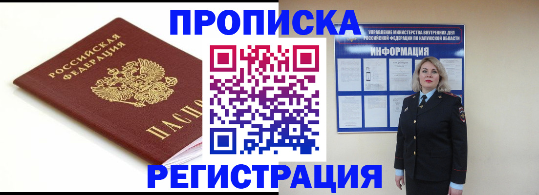 прописка для школы в Гаврилов-Яме